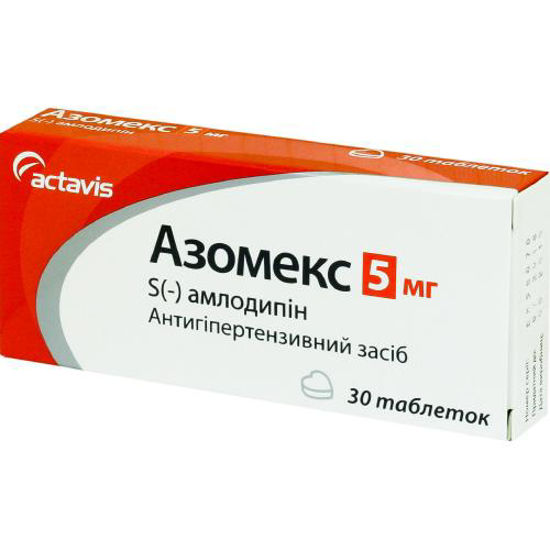 Азомекс таблетки 5 мг №30.